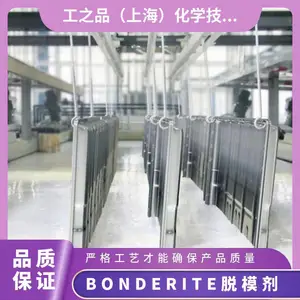 德国汉高前处理产品BONDERITE C-NE N-3铝合金钝化剂陶化剂