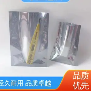 复合强度高 防潮防水 品类齐全 规模生产 主板芯片屏蔽袋 天第包装