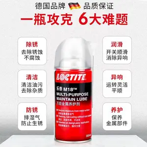 乐泰/loctite M18 防锈润滑剂表面清洗剂万能金属养护剂 360ml