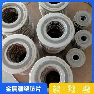 内外包边石墨 金属缠绕垫片 防腐蚀 厚度宽度可定制
