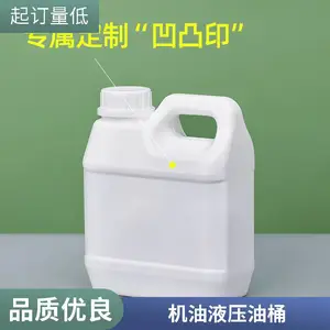 加厚2升2.5升5升10升香精香料塑料桶 密封不漏液 质量精致