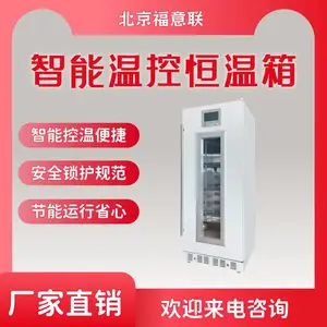 脑血管造影剂恒温加热箱37℃FYL-YS-278LV