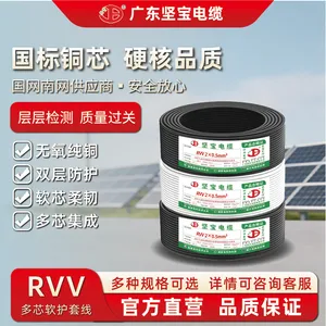 RVVͭо����������300/500V����豸�Ǳ��źſ�����1.5-6ƽ������
