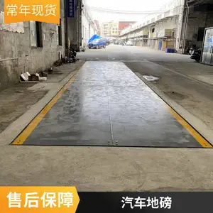 大地磅各规格尺寸齐全 厂家直销 电子汽车衡1-200吨 物流地磅