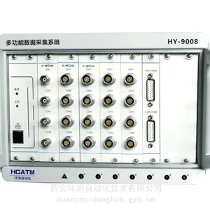 HY-9008 32通道 DAQ数据采集系统 8张板卡 采集电压/振动/应变信号