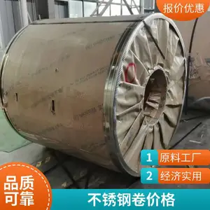 3mm不锈钢板304 不锈钢制作加工厂家 热轧卷板 拉丝压花冲孔加工