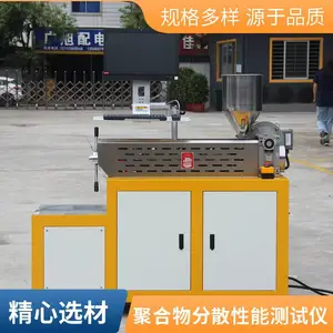 过滤性测试机 高分子材料测试颜料 添加剂 色母粒等聚合物分散性能