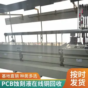 ���ڻ���YZϵ�м���ʴ�̷�Һ���ߵ����ͭ�� PCB��Դͷ���� ֧�ֶ���