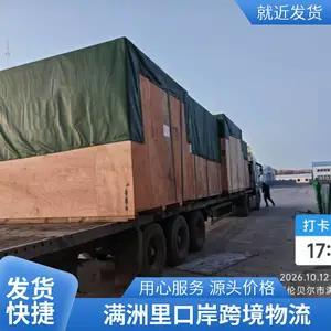 俄罗斯专线包税国际货运空运海运陆运物流DDU DDP时效稳定