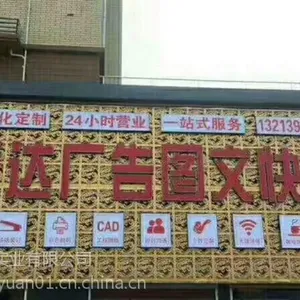 广州户外广告牌制作,广告灯箱,前台形象背景墙设计制作