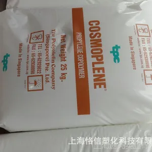新加坡聚烯烃高抗冲PP AH561 高刚性PP 家电部件 电子电器部件