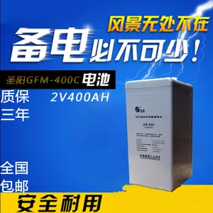 山东圣阳蓄电池GFM-800C/2V800AH***