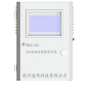 迪邦科技DBZX-601H系列SF6泄漏监控报警系统