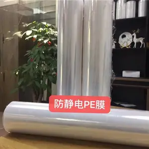 亿鸿新型材料公司-防静电pe膜生产厂家-惠州防静电pe膜