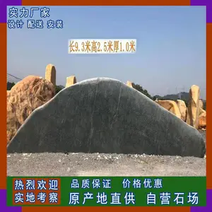 花岗岩刻字门牌石 大型园林景观石天然泰山石 公园景观切片石