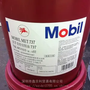 供应美孚美特734有色金属油性切削液,Mobilmet 735,美孚美特737切削油