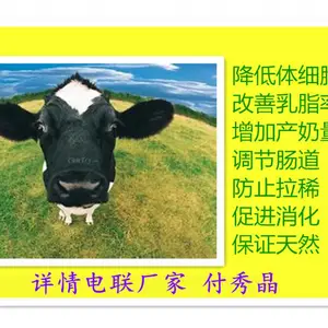 云南曲靖 奶牛如何降低体细胞 奶牛益生素 安全放心