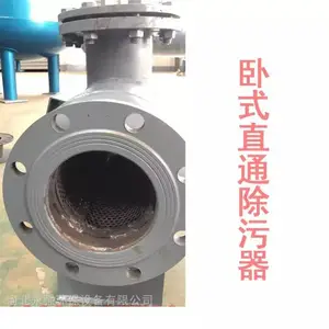 卧式直通除污器图纸 立式直通角通除污器 卧式直通过滤器