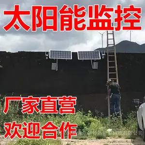 ����̫���ܼ�� ̫����Զ�̼��ϵͳ��������