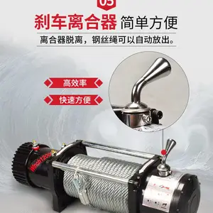车用12V24V便携车载电动绞盘越野自救援电动起重绞盘葫芦卷扬机小吊机