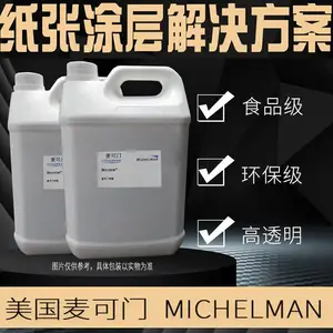 麦可门 ST100 涂布环保水性乳液 防水防潮防油防滑 柔软触感涂层
