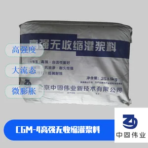 供应济南高强无收缩灌浆料直销