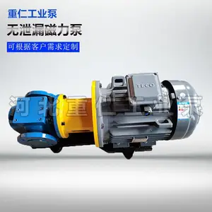 重仁RCB-B夹套保温磁力泵 无泄漏磁力驱动泵 沥青保温泵