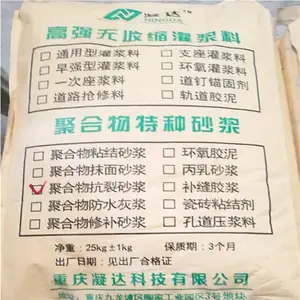 重庆大渡口 建筑粘合剂 瓷砖背胶 不空鼓不脱落