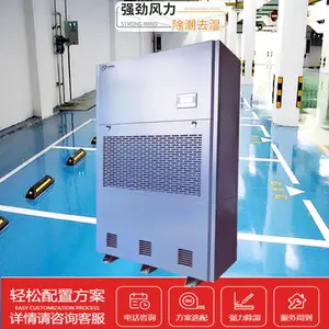 地库除湿机 24h除湿 地下车库除湿机