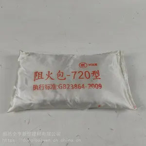 膨胀型阻火包厂家 电缆防火包 防火泥价格