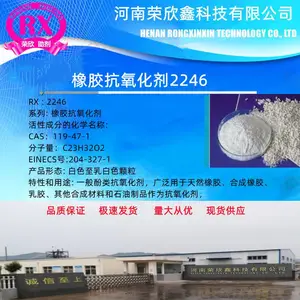 供应N.N-二环己基-2-苯 噻唑次磺酰胺CAS号119-47-1抗氧化剂2246