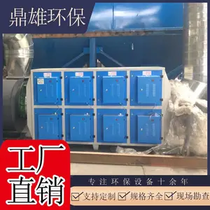 上海酸雾除尘设备 冷却液油烟收集器 上海静电式油烟净化器