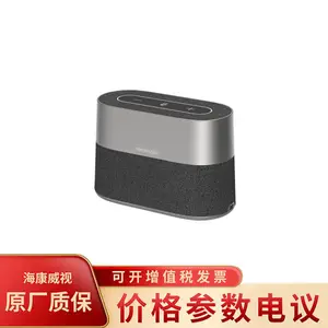海康威视DS-VS2U 智能全向麦克风音箱