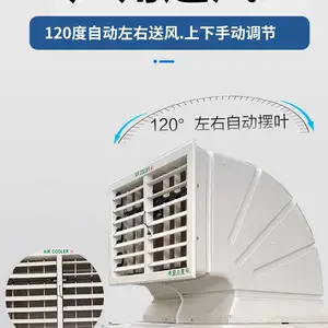 山东 养殖场夏季降温 东弘冷风机 水空调 蒸发式冷风机