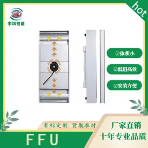 供应FFU生产厂家