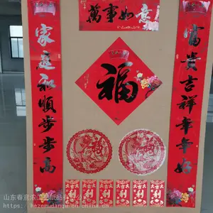 什邡春联印刷厂 四川对联印刷厂 对联定做厂家