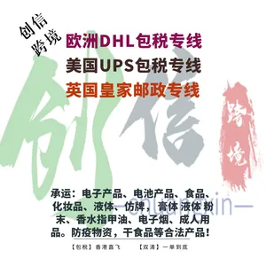 啫喱水寄美国 清洗剂空运到美国 洗调剂发欧洲 欧美专线 含税到门