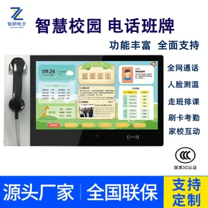 智新电子15.6寸电话班牌电容触摸一体机可视频通话校园政务司法公安监适用