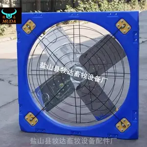 养牛设备 牛舍风扇 牛棚降温风扇 牧场塑壳风扇 牛场赛克隆风机厂家