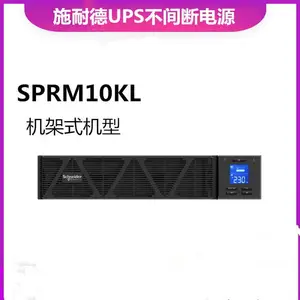 ʩ�͵�UPS��ԴSPRM2KL 2KVA/1600W 2U DC72 SPR2KL SPRK60KG