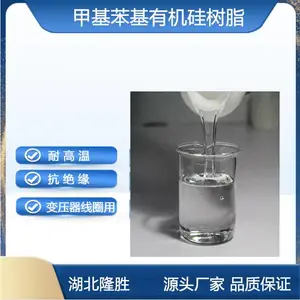 供应SH-9601绝缘涂料 专用有机硅树脂 甲基苯基硅树脂