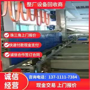 东莞制鞋厂上门回收 长期收购制鞋设备 再生资源