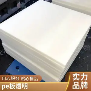PP���ϰ��ʳƷ��PE��ߴ綨������Ӳ������ ĥPVCˮ��ӹ�����ϩ