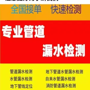 杭州临平区自来水管查漏与消防水管维修:免上门费,精准解决漏水难题