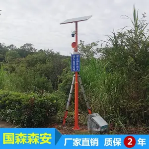 ̫����ɭ�ַ������������˼�������������ʱ������Զ�̺���