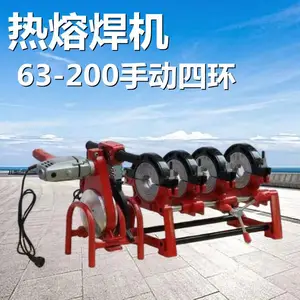 63-160型PE管热熔焊机 水管热熔对接焊接机 液压半自动电熔机