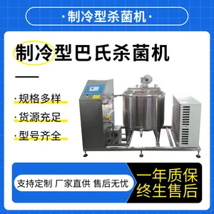 羊奶脱膻罐 酸牛奶杀菌生产线 骆驼奶杀菌罐