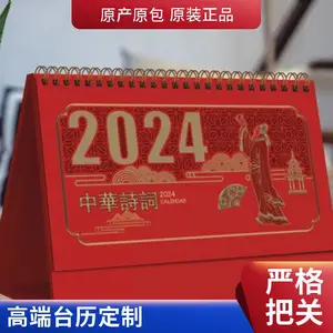����2024����̨��ӡˢ�� �칫�ƻ�̨���� ��ҵר���̽�����������