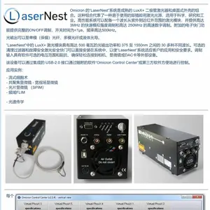 �¹�omicron ̨ʽ�����ܼ���LaserNest/���弴������ʽ������