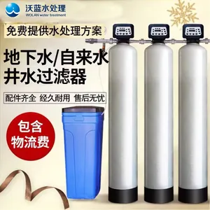 九江沃蓝LS-1000型软化水设备厂家 钠离子交换设备